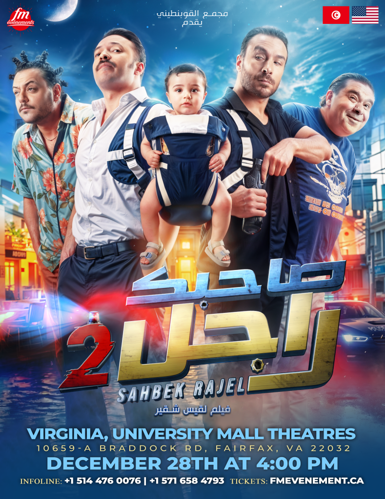 SAHBEK RAJEL 2 - Virginia